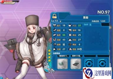 战舰少女R果敢号驱逐舰好不好用