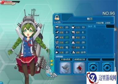 战舰少女R鲍尔立绘及舰娘属性一览