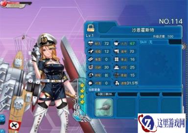 战舰少女R沙恩霍斯特在哪里可以打捞