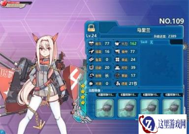 战舰少女R马里兰值不值得培养