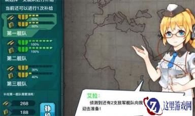 战舰少女R补给怎么用 合理运用技巧