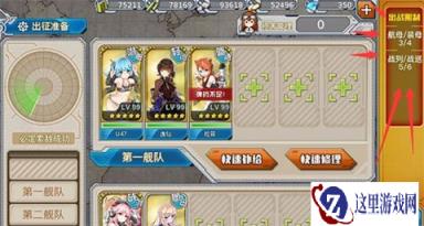 战舰少女R南洋防卫战用什么舰船好