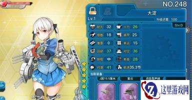 战舰少女R大淀值不值得入手