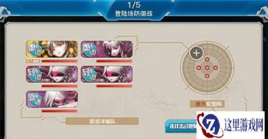 战舰少女RE1及E2不用好友助战的方法