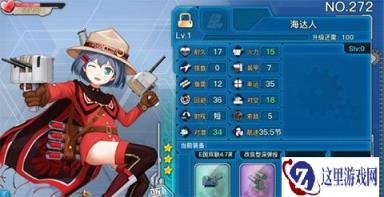 战舰少女R海达人打捞地点分享