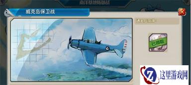 战舰少女R南洋基地防御战E2深海阵容是什么