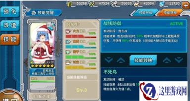 战舰少女R欧根双技能登场 实用性解析