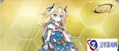 战舰少女R两周年活动纪念关卡掉落一览