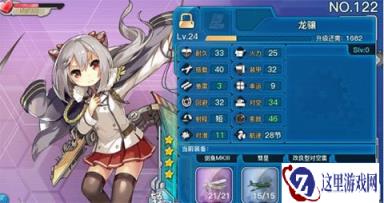 战舰少女R龙骧好不好用 属性解析