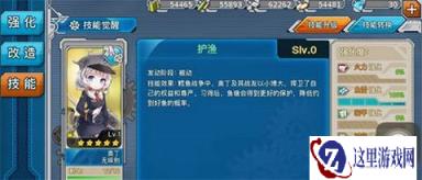 战舰少女R补给船有哪些 补给船作用分享