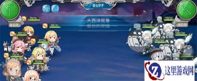 战舰少女RE6怎么过 挑战世界第一