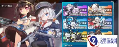 战舰少女R两周年活动掉落有哪些