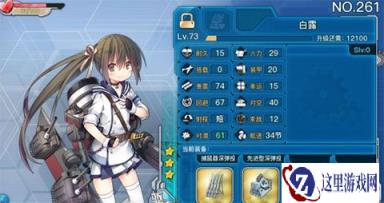 战舰少女R白露怎么样 舰娘资料一览