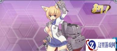 战舰少女R弗莱彻改造消耗及技能分享