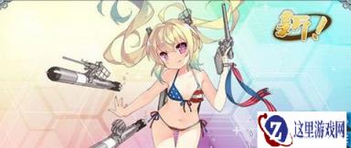 战舰少女R大青花鱼改造消耗分享