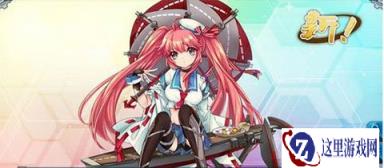 战舰少女R大凤改造后装备属性一览