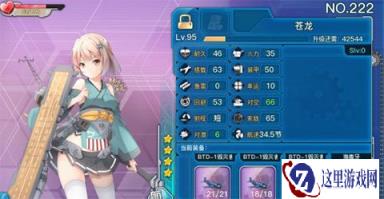战舰少女R苍龙怎么样 苍龙实力分析