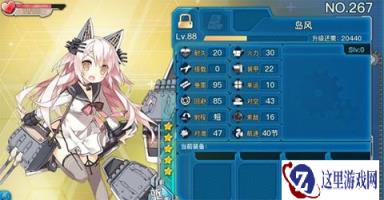 战舰少女R岛风属性怎么样 舰娘资料解析