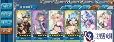战舰少女R新关卡打捞如何实现低消耗高效率