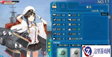 战舰少女R雾岛实力如何 图鉴资料分享