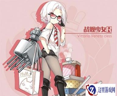 战舰少女R维内托新皮肤米兰风情好不好