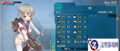战舰少女R响在哪里 打捞地点分享