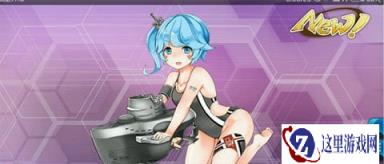 战舰少女R6-1怎么打捞 路线选择分析