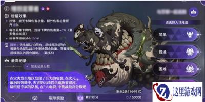 卡厄思梦境大龟裂玩法攻略 大龟裂玩法怎么玩
