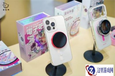宝石角将参展 2026 ChinaJoy 潮·生活展区，解锁科技文创新体验！