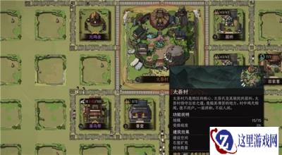 太吾绘卷天幕心帷茶马帮解锁攻略 茶马帮怎么解锁