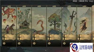 太吾绘卷天幕心帷返梦魂回结局攻略 返梦魂回结局达成条件有哪些