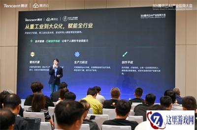 游戏资产工业化管线率先跑通：腾讯光子Light AI首次对外亮相