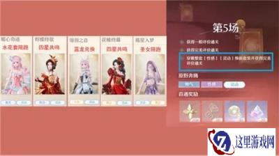 无限暖暖2026奇迹之冠活动攻略 上半年奇迹之冠活动怎么满星