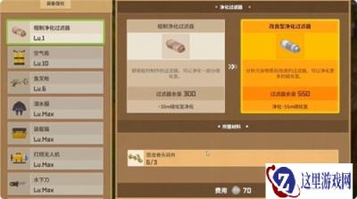 潜水员戴夫丛林DLC壁画中的传说任务攻略 丛林DLC任务壁画中的传说怎么完成