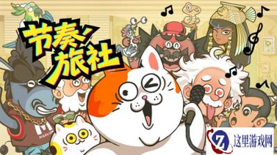“指尖星图”游戏创新大赛·优秀作品游戏展及路演交流会即将召开
