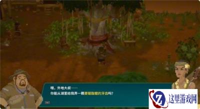 潜水员戴夫丛林DLC结实的牙齿任务攻略 任务结实的牙齿怎么完成