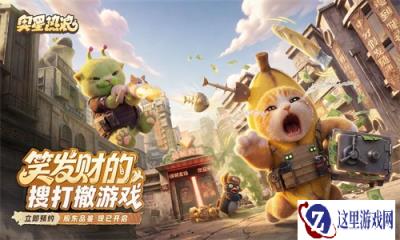 《奥星热浪》股东品鉴开启：这个搜打撤，让你笑发财