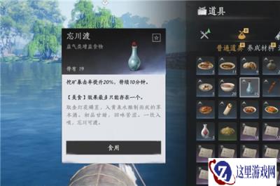 燕云十六声前西湖掌舵主成就攻略 成就前西湖掌舵主怎么完成