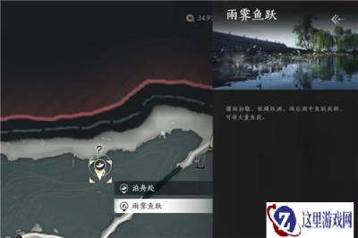 燕云十六声天上下鱼了成就攻略 成就天上下鱼了怎么完成