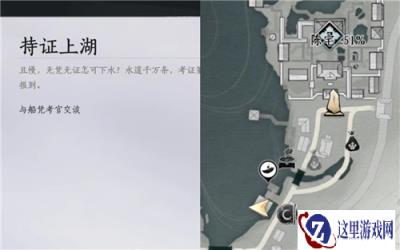 燕云十六声西湖掌舵主成就攻略 成就西湖掌舵主怎么完成