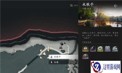 燕云十六声我会压水花了成就攻略 成就我会压水花了怎么完成