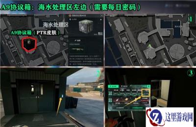 三角洲行动AZ3核电站每日密码7月8日 AZ3核电站7月8日密码