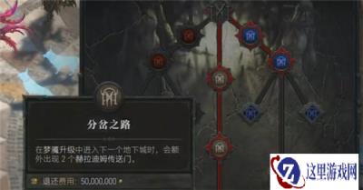 暗黑破坏神4s14怎么刷金币 s14金币刷取攻略