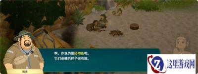 潜水员戴夫丛林DLC接吻的鱼任务攻略 任务接吻的鱼怎么完成