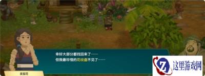 潜水员戴夫丛林DLC奥蜜菈的花纹盘任务攻略 任务奥蜜菈的花纹盘怎么完成