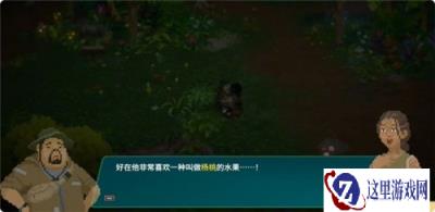 潜水员戴夫丛林DLC长得像星星的水果任务攻略 任务长得像星星的水果怎么完成