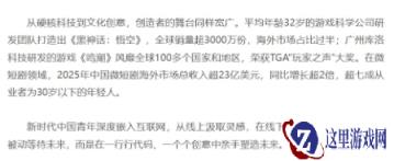 官方盖章！《黑神话：悟空》全球销量超3000万份
