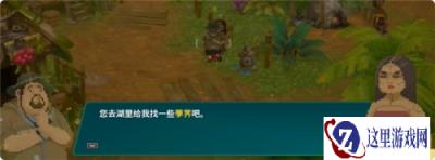 潜水员戴夫丛林DLC吃鱼任务攻略 任务吃鱼怎么完成