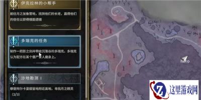 符文世界龙之荒野影之剑获取攻略 影之剑图纸怎么获取