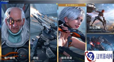 逆战未来S3怎么刷插件 S3快速刷插件攻略